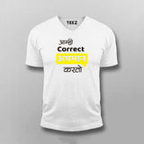 Amhi Correct Apman Karto Marathi Tee - Proud Marathi Wear by Teez