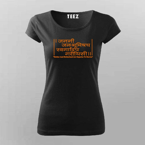 Mother & Motherland Sanskrit T-Shirt for Women