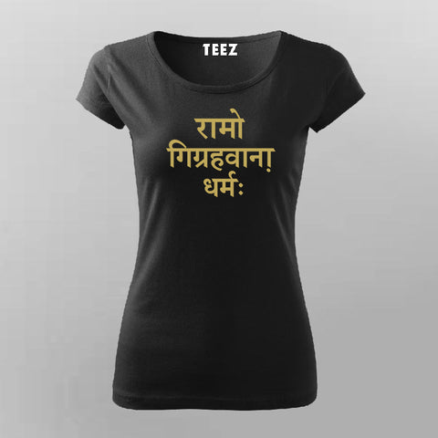 Rama Dharma Sanskrit T-Shirt for Women