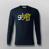 Nautanki Sala Tee - Bold Desi Humor by Teez