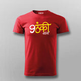Nautanki Sala Tee - Bold Desi Humor by Teez