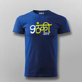 Nautanki Sala Tee - Bold Desi Humor by Teez