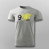 Nautanki Sala Tee - Bold Desi Humor by Teez