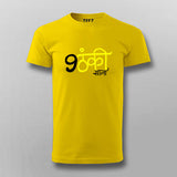 Nautanki Sala Tee - Bold Desi Humor by Teez