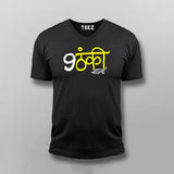 Nautanki Sala Tee - Bold Desi Humor by Teez