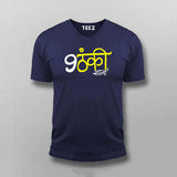 Nautanki Sala Tee - Bold Desi Humor by Teez