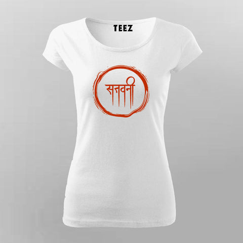 Sattvani Sanskrit Design T-Shirt for Women