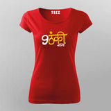 Nautanki Sala T-Shirt For Women