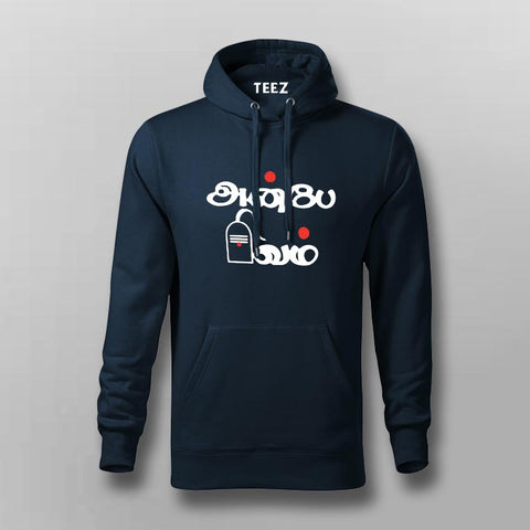 Anbe Sivam Hoodies For Men Online India