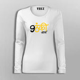 Nautanki Sala T-Shirt For Women