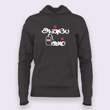 Anbe Sivam Hoodies For Women India