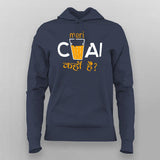 Mari Chai Kaha Hai Hoodie For Women