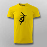 Bro Desi Funny Sacrasm Hindi Bollywood t-shirt For Men.