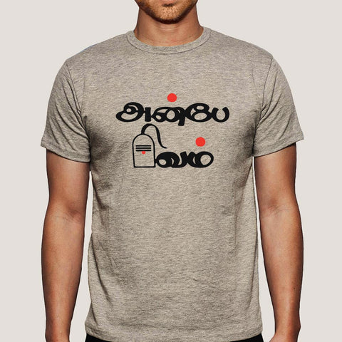 Anbe Sivam: Love is God, Divine Men's T-Shirt