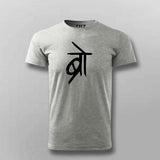 Bro Desi Cool Casual Tee