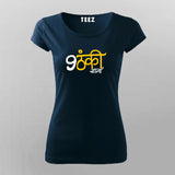 Nautanki Sala Round Neck  T-Shirt For Women