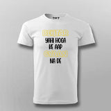 BEHTAR YAHI HOGA KE AAP GYAAN NA DE Hindi T-shirt For Men