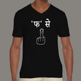 Fa Se Fuck off Beniwal Inspired Men's funny  v neck T-shirt online india