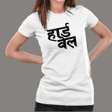 Hardwell Women's T-Shirt India