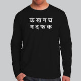 Ka Kha Ga Gha Ma Da Fa Ka Hindi Slogan Full Sleeve T-Shirt For Men Online