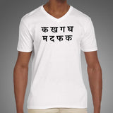 Ka Kha Ga Gha Ma Da Fa Ka Hindi Slogan V Neck T-Shirt For Men Online India