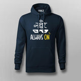 Nakhre always On Hindi T-shirt For Men