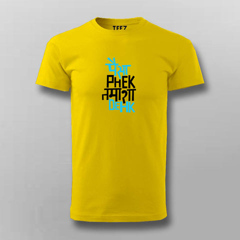 Paisa Phek Tamasha Dekh Funny T-shirt For Men Online India