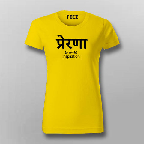 Prerna Hindi Motivation T-Shirt For Women Online India