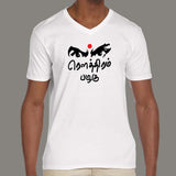 Bharathiyar’s Routhiram Pazhagu V neck T-Shirts For Men online india