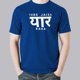 Tere Jaisa Yaar Kahan, Friendship T-Shirt For Men