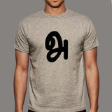 Agaram Tamil Language First Letter | Tamil Letter Aana T-Shirt For Men Online India