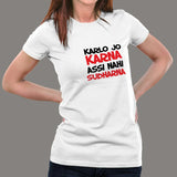 Karla Jo Karna Assi Nahi Sudharna Bollywood Quote T-Shirt For Women india