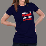 Karla Jo Karna Assi Nahi Sudharna Bollywood Quote T-Shirt For Women