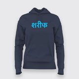 Shareef Hindi Meme T-shirt For Women