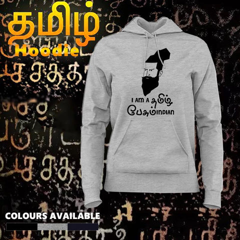 Tamil Hoodies For Women