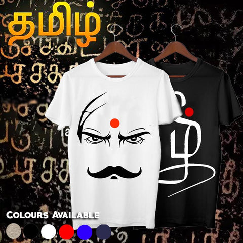 Tamil Men's T-shirt