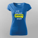 Amhi Correct Apman Karto Marathi T-Shirt For Women