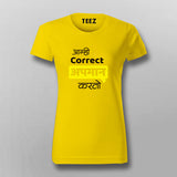 Amhi Correct Apman Karto Marathi T-Shirt For Women