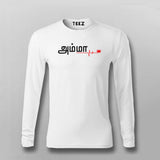 Amma T-shirt For Men