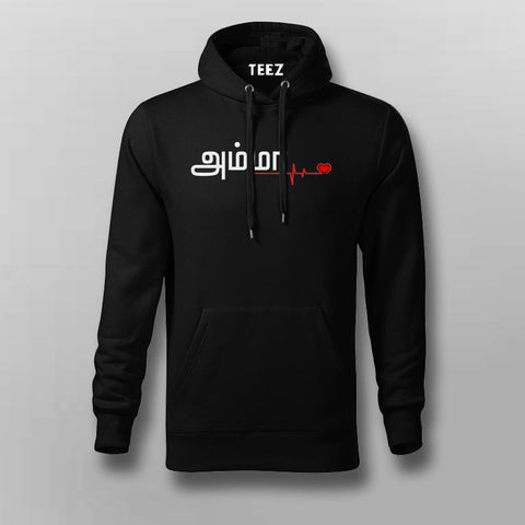 Amma Hoodies For Men