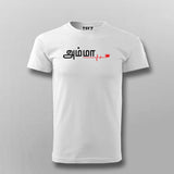 Amma T-shirt For Men