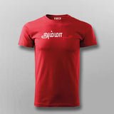 Amma T-shirt For Men