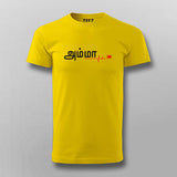 Amma T-shirt For Men