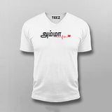 Amma T-shirt For Men