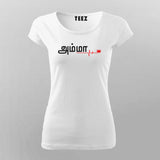 Amma T-Shirt For Women