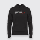 Amma T-Shirt For Women
