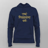 Rama Dharma Sanskrit T-Shirt for Women