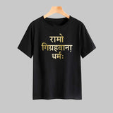 Rama Dharma Sanskrit T-Shirt for Men