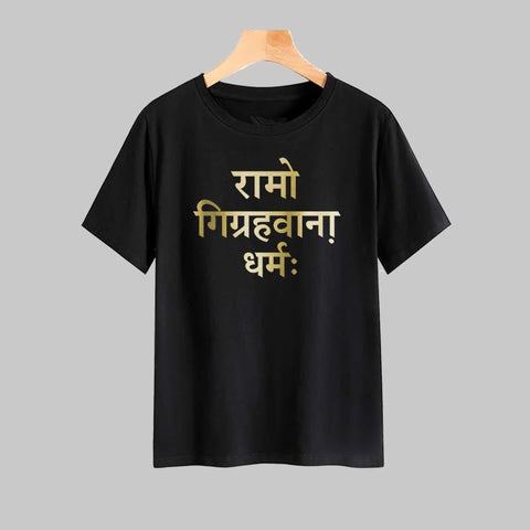 Rama Dharma Sanskrit T-Shirt for Men