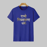 Rama Dharma Sanskrit T-Shirt for Men